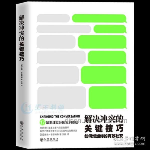 如何高效解决团队协作中的沟通障碍