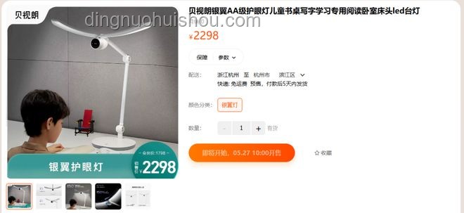 618护眼灯选购指南：专业技巧助你挑对灯