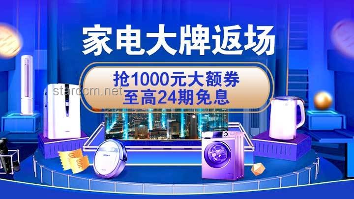 618家电推荐案例分析：消费升级下的智能家电选购热潮