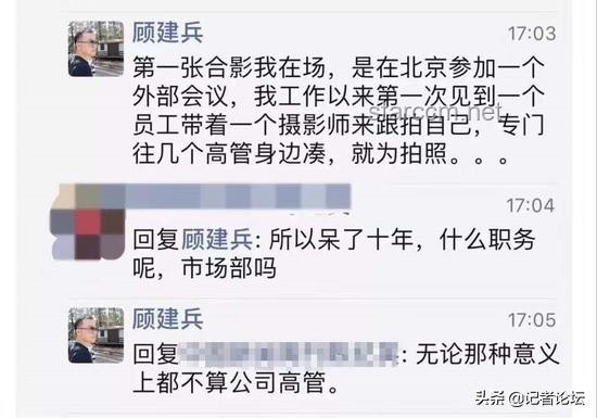 马云回应离职员工万字长文案例研究