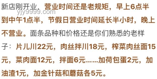 6块钱一碗面被通报宴请？合理消费与避免误解指南