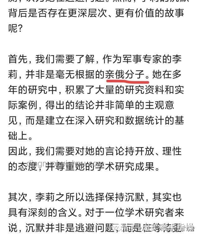 专家公信力挑战：李莉言论引发的“砖家”现象反思
