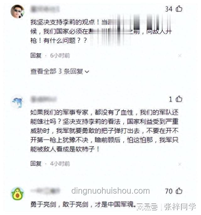 专家公信力挑战：李莉言论引发的“砖家”现象反思